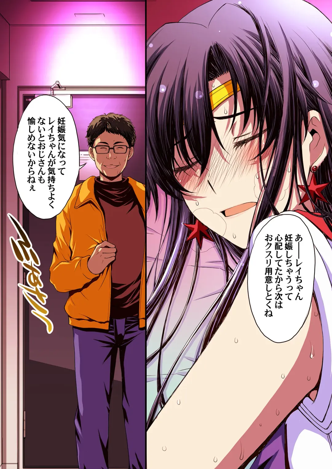 [Kitahara Aki] Mars to Haramase Koubi Full Color Soushuuhen Fhentai - Page 76