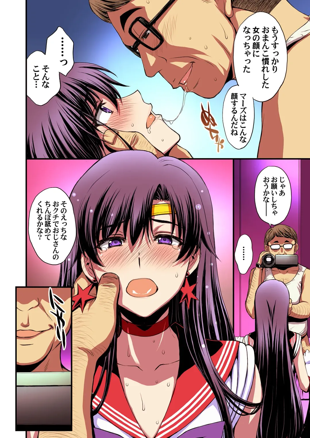 [Kitahara Aki] Mars to Haramase Koubi Full Color Soushuuhen Fhentai - Page 79