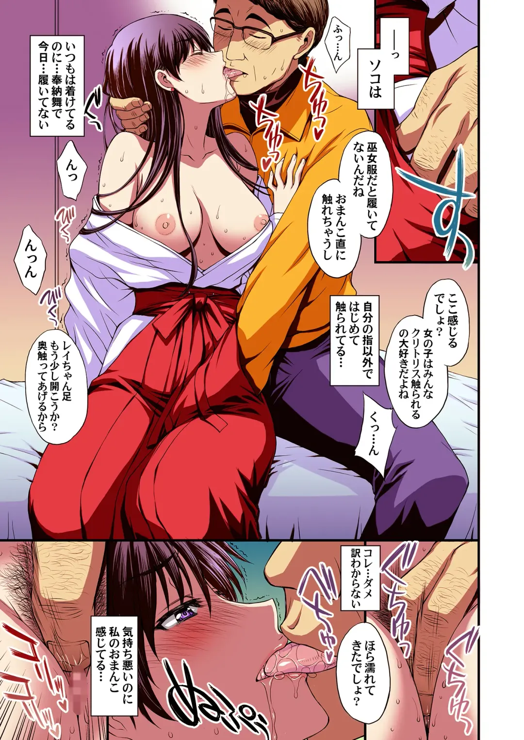 [Kitahara Aki] Mars to Haramase Koubi Full Color Soushuuhen Fhentai - Page 8