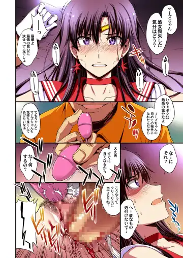 [Kitahara Aki] Mars to Haramase Koubi Full Color Soushuuhen Fhentai - Page 19