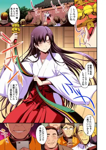 [Kitahara Aki] Mars to Haramase Koubi Full Color Soushuuhen Fhentai - Page 4