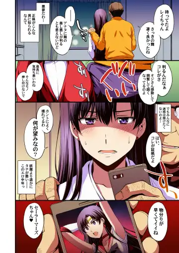 [Kitahara Aki] Mars to Haramase Koubi Full Color Soushuuhen Fhentai - Page 5