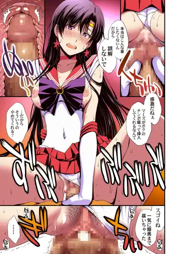 [Kitahara Aki] Mars to Haramase Koubi Full Color Soushuuhen Fhentai - Page 52