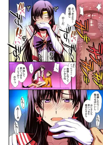 [Kitahara Aki] Mars to Haramase Koubi Full Color Soushuuhen Fhentai - Page 61