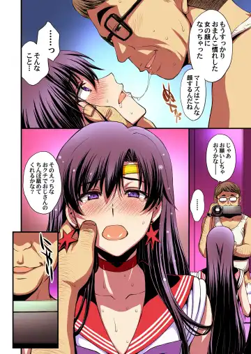 [Kitahara Aki] Mars to Haramase Koubi Full Color Soushuuhen Fhentai - Page 79