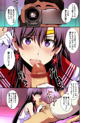 [Kitahara Aki] Mars to Haramase Koubi Full Color Soushuuhen Fhentai - Page 80