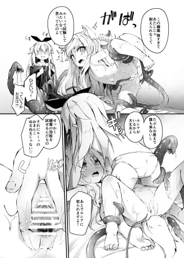 [Utatane] ~Faily Tales~ Yuri Ecchi Fhentai - Page 13