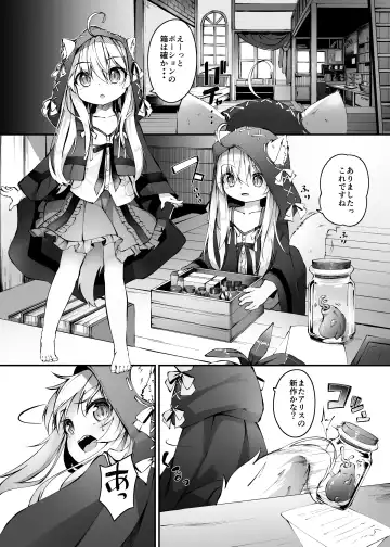 [Utatane] ~Faily Tales~ Yuri Ecchi Fhentai - Page 6