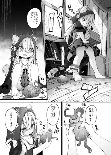 [Utatane] ~Faily Tales~ Yuri Ecchi Fhentai - Page 7