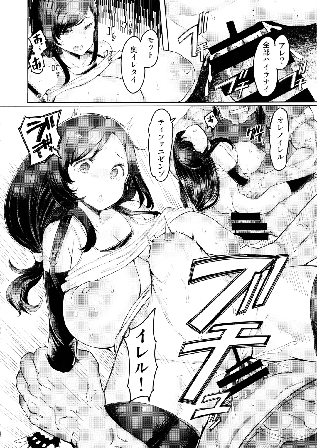 [Eba] Seijuu class 1st Zenpen Fhentai - Page 13