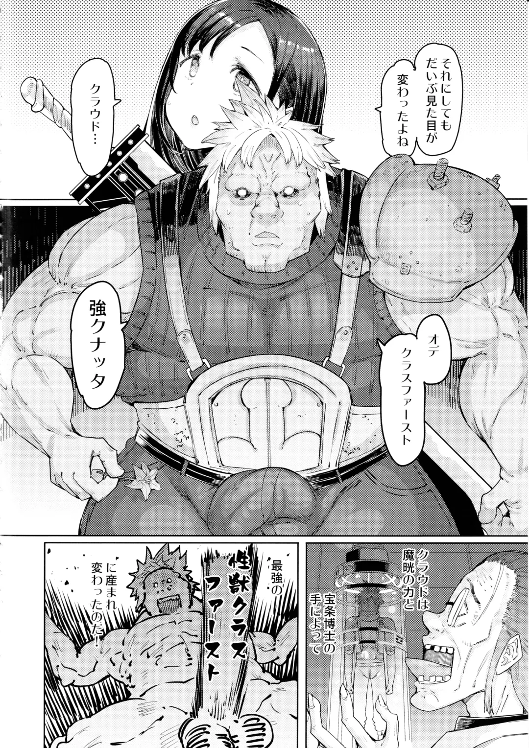 [Eba] Seijuu class 1st Zenpen Fhentai - Page 3