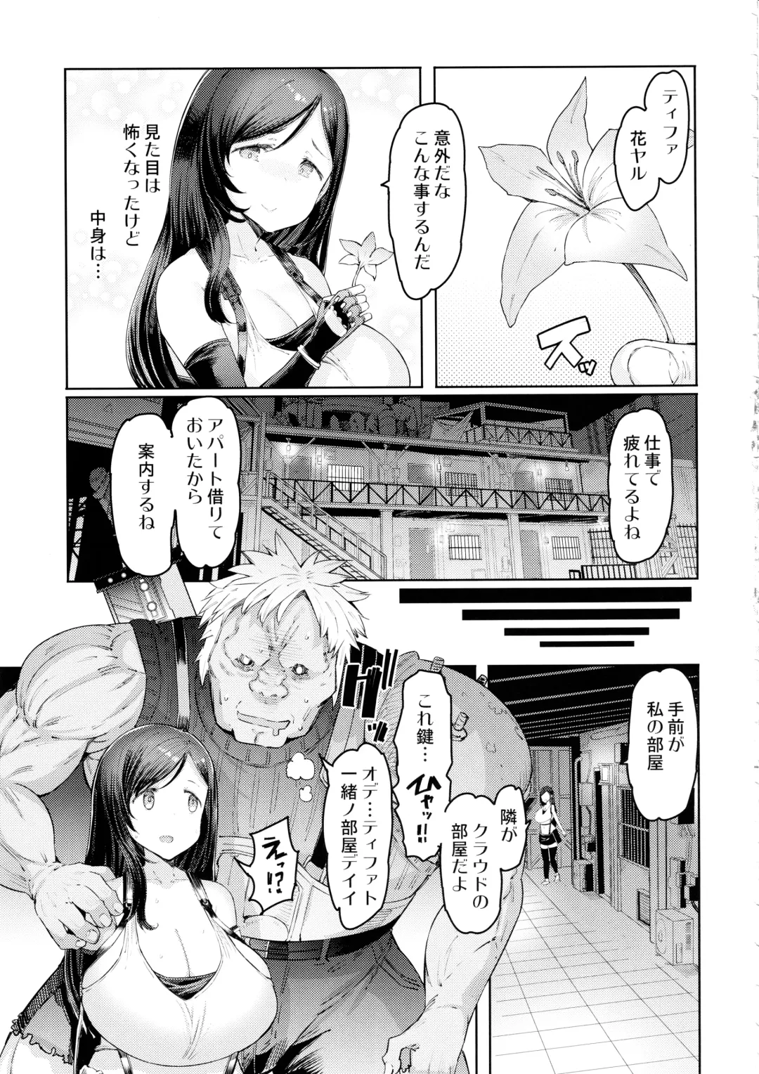 [Eba] Seijuu class 1st Zenpen Fhentai - Page 4