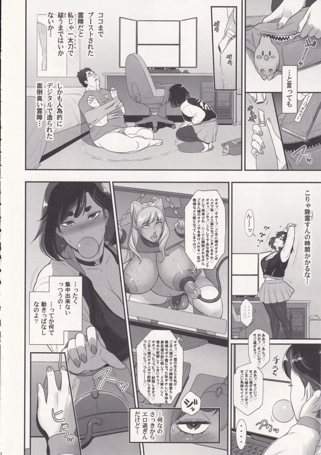 [Kakugari Kyoudai] Nihon Futa Reibaishi Oni Yoku Mode Fhentai - Page 11