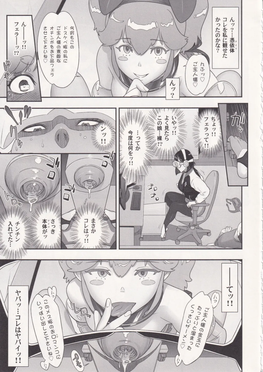 [Kakugari Kyoudai] Nihon Futa Reibaishi Oni Yoku Mode Fhentai - Page 14