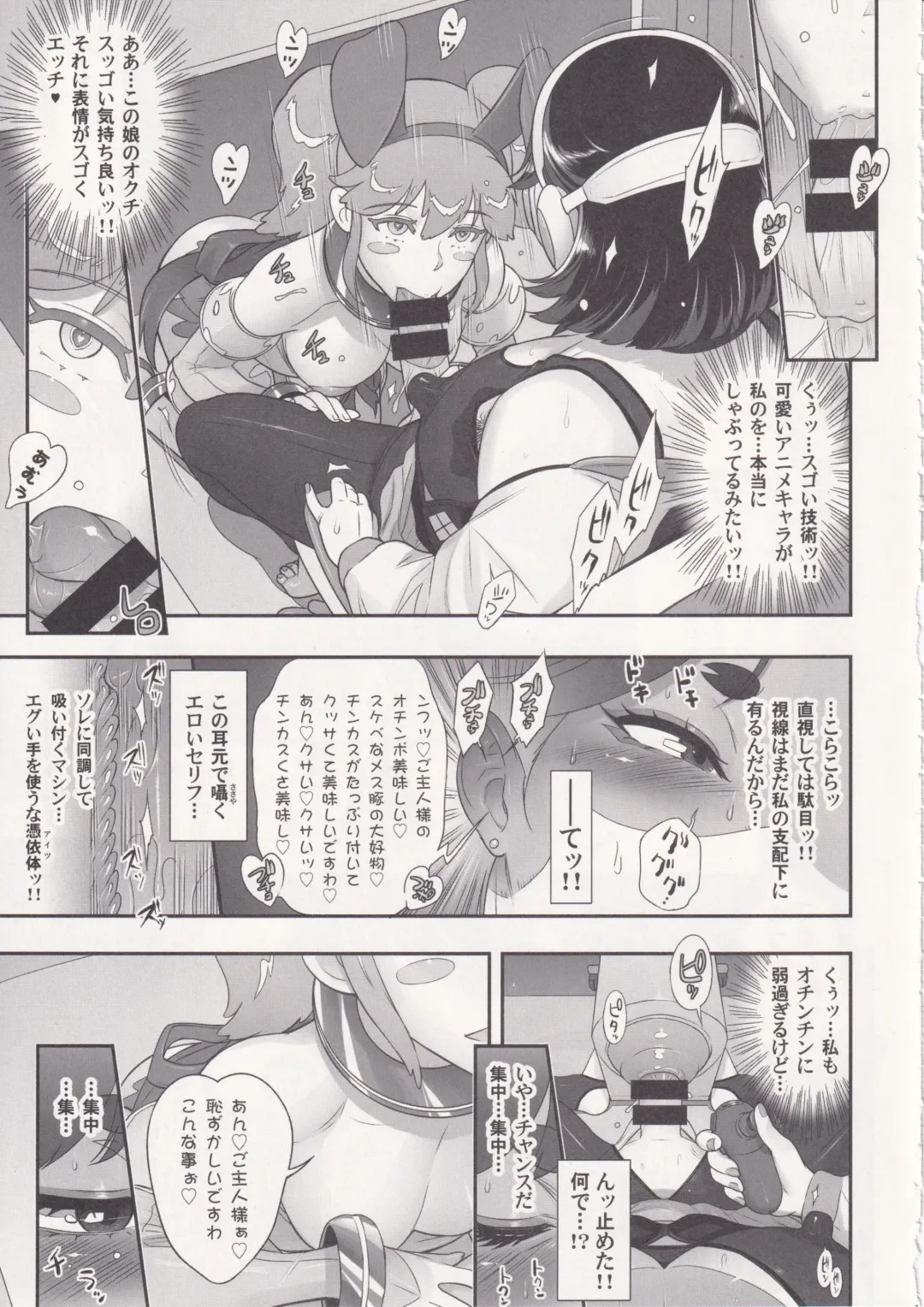 [Kakugari Kyoudai] Nihon Futa Reibaishi Oni Yoku Mode Fhentai - Page 18