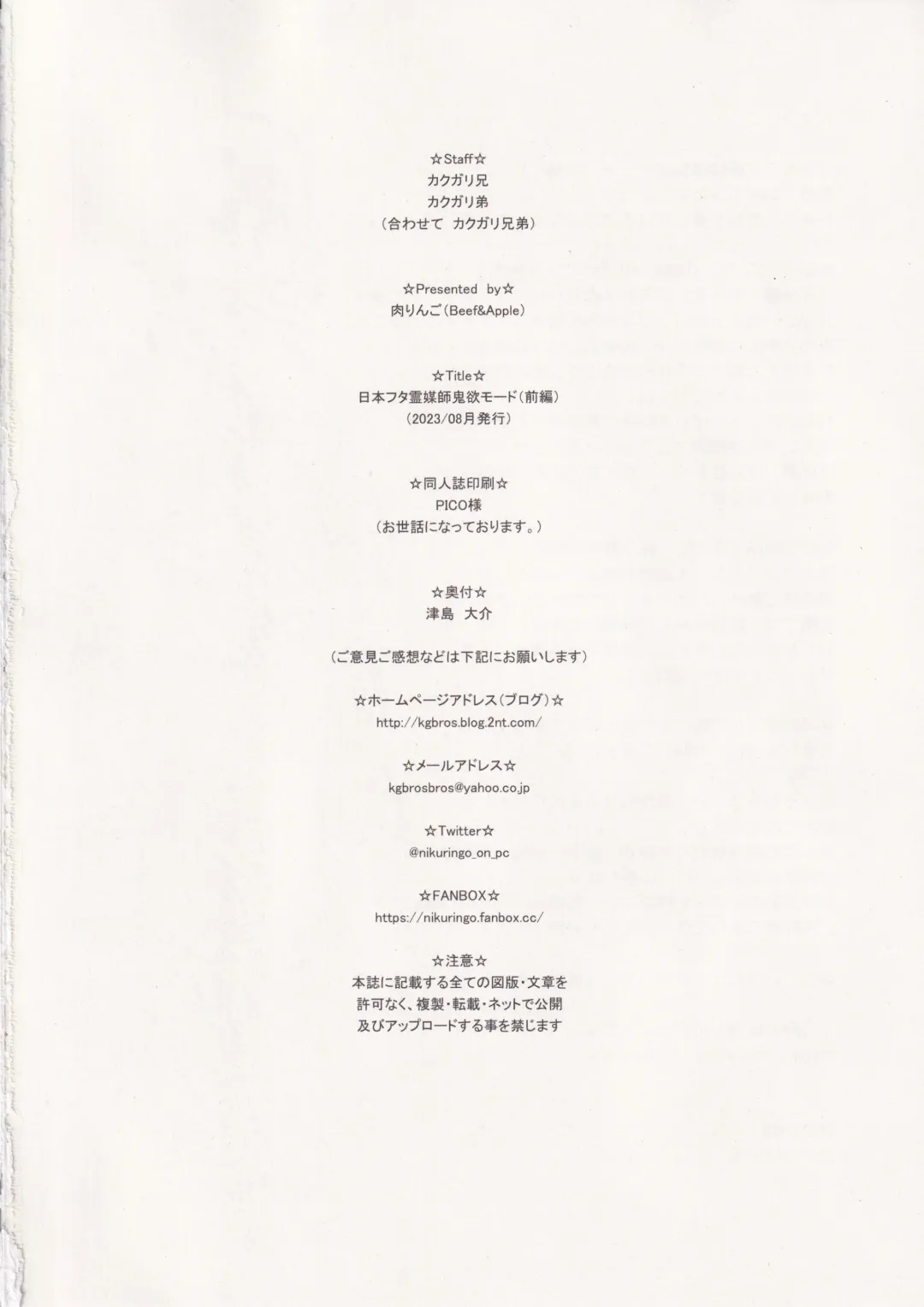 [Kakugari Kyoudai] Nihon Futa Reibaishi Oni Yoku Mode Fhentai - Page 39