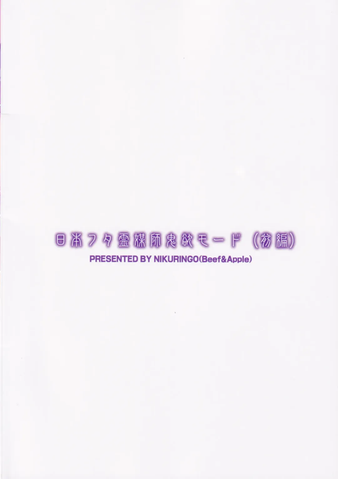 [Kakugari Kyoudai] Nihon Futa Reibaishi Oni Yoku Mode Fhentai - Page 40