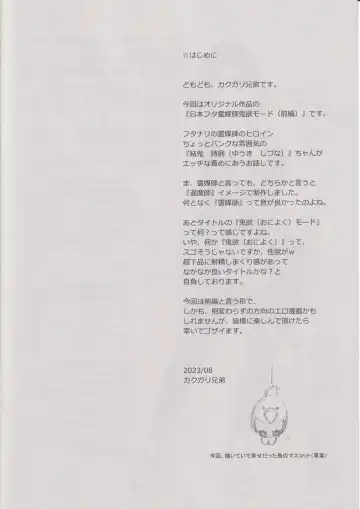 [Kakugari Kyoudai] Nihon Futa Reibaishi Oni Yoku Mode Fhentai - Page 3