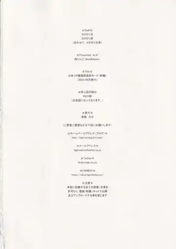 [Kakugari Kyoudai] Nihon Futa Reibaishi Oni Yoku Mode Fhentai - Page 39