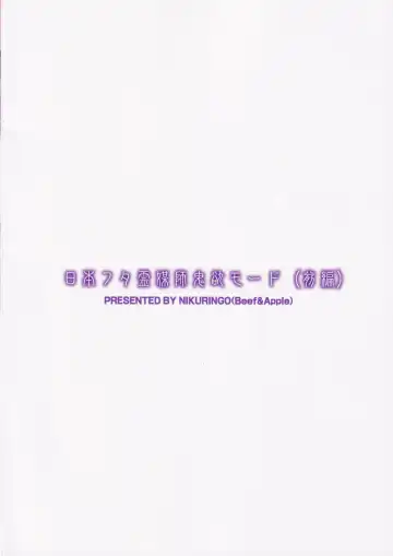 [Kakugari Kyoudai] Nihon Futa Reibaishi Oni Yoku Mode Fhentai - Page 40