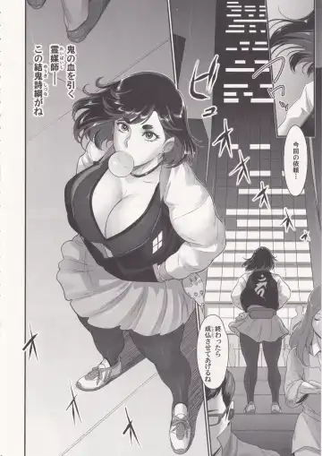 [Kakugari Kyoudai] Nihon Futa Reibaishi Oni Yoku Mode Fhentai - Page 5