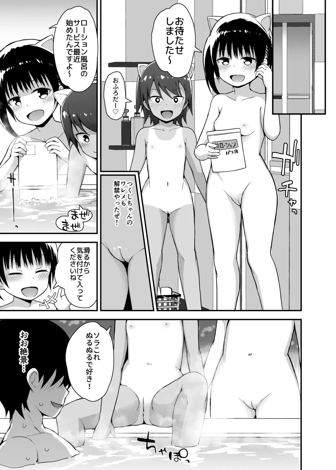 [Fujisaka Lyric] Hokago Loli Soap 2 Fhentai - Page 12