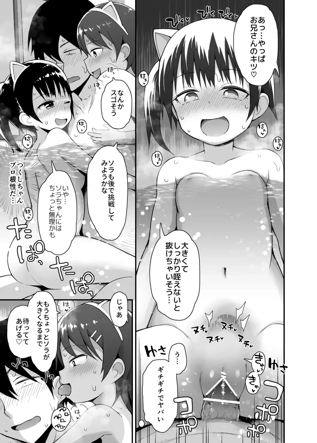 [Fujisaka Lyric] Hokago Loli Soap 2 Fhentai - Page 18