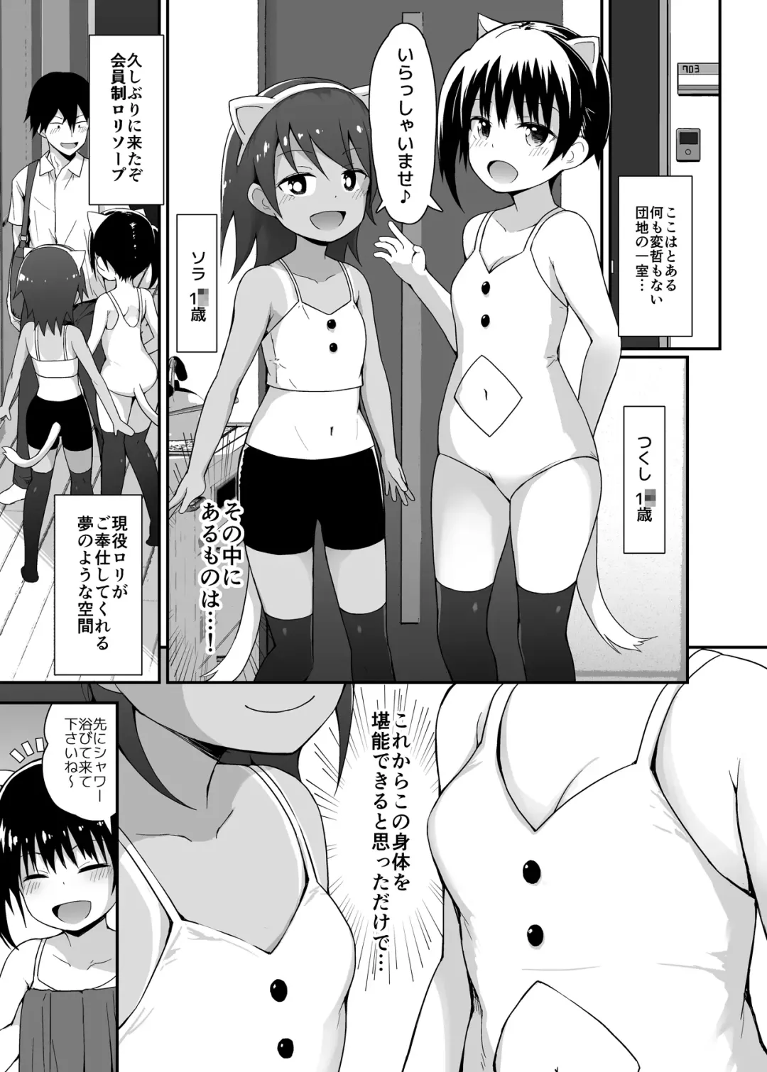 [Fujisaka Lyric] Hokago Loli Soap 2 Fhentai - Page 2