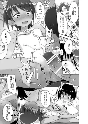 [Fujisaka Lyric] Hokago Loli Soap 2 Fhentai - Page 10