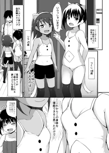 [Fujisaka Lyric] Hokago Loli Soap 2 Fhentai - Page 2