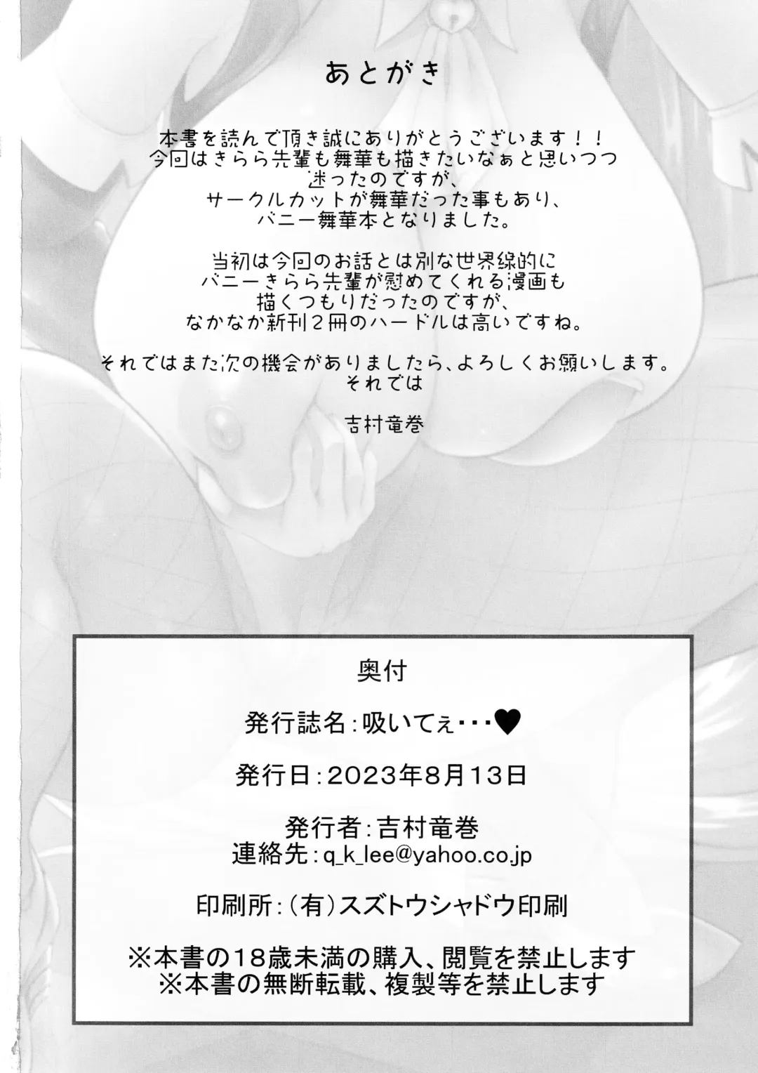 [Yoshimura Tatsumaki] Suitee... Fhentai - Page 27