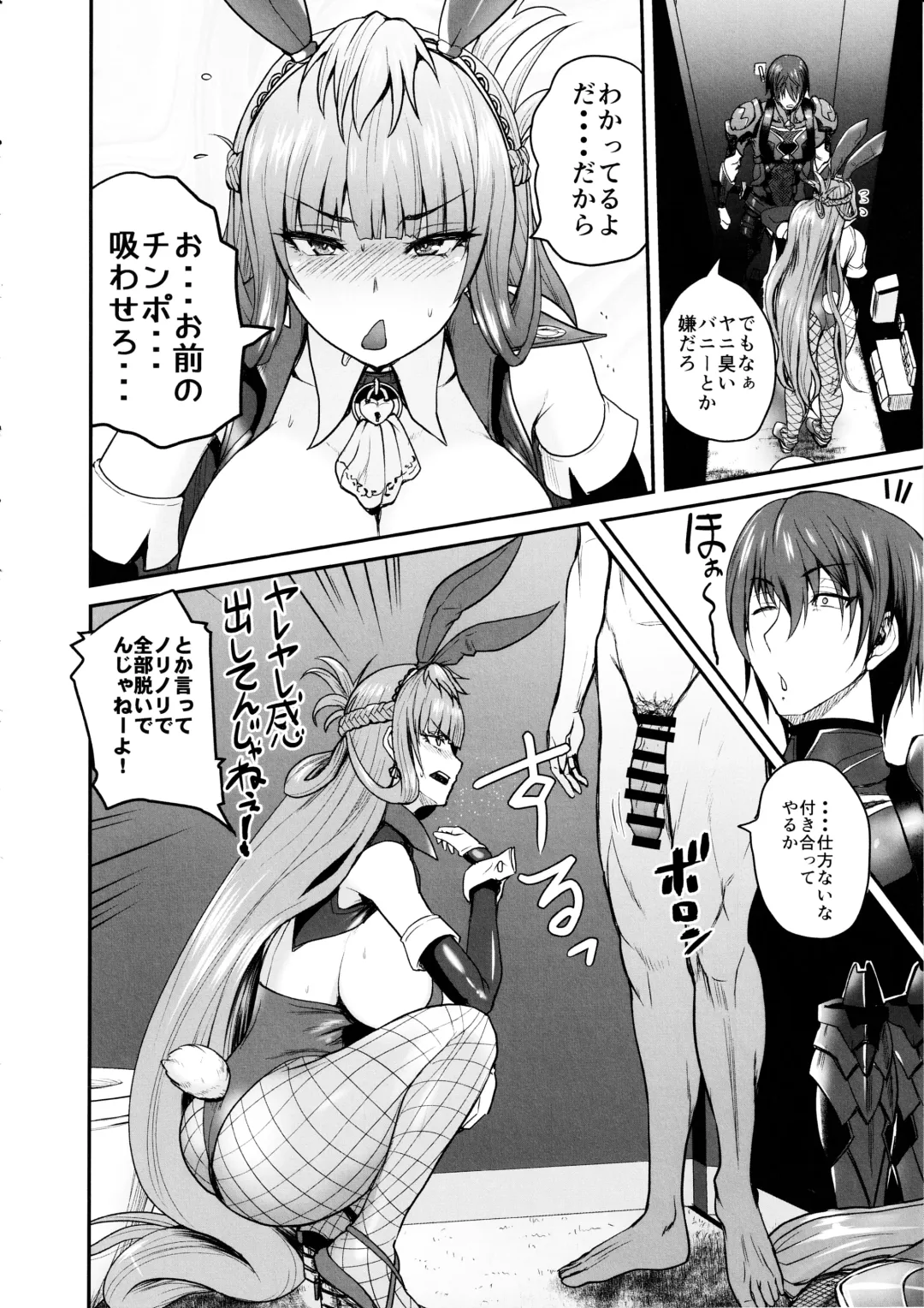 [Yoshimura Tatsumaki] Suitee... Fhentai - Page 5