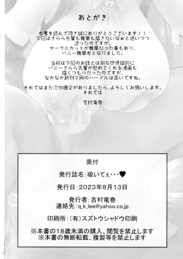 [Yoshimura Tatsumaki] Suitee... Fhentai - Page 27