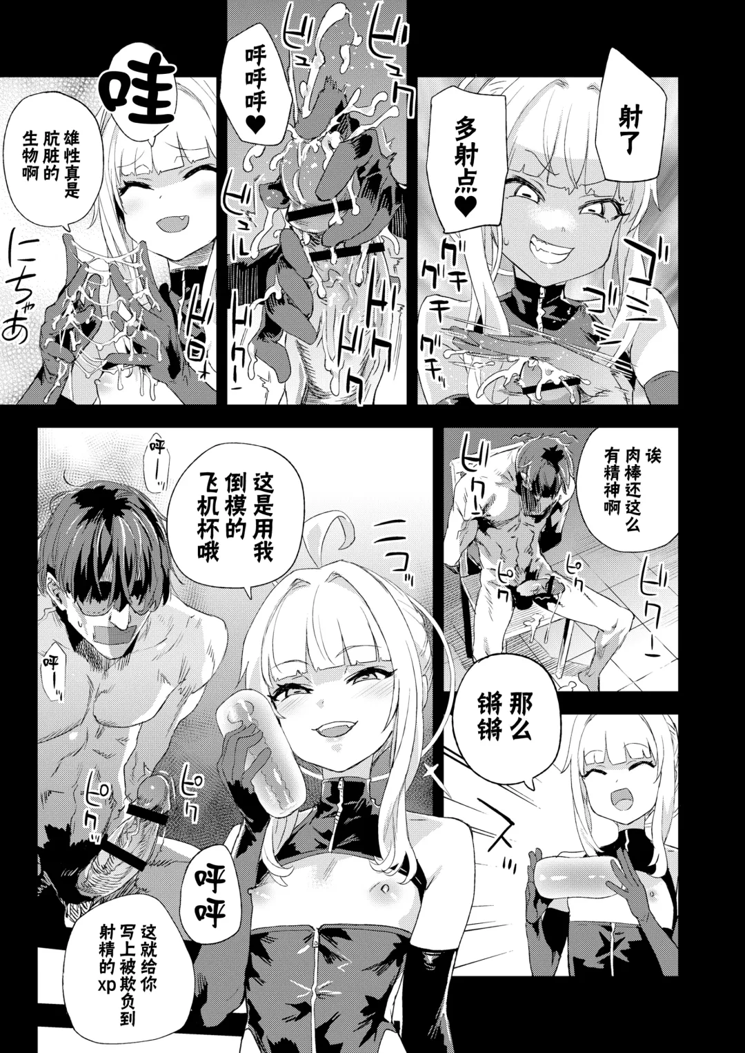 [Asanagi] Choujin VERSUS Fhentai - Page 11