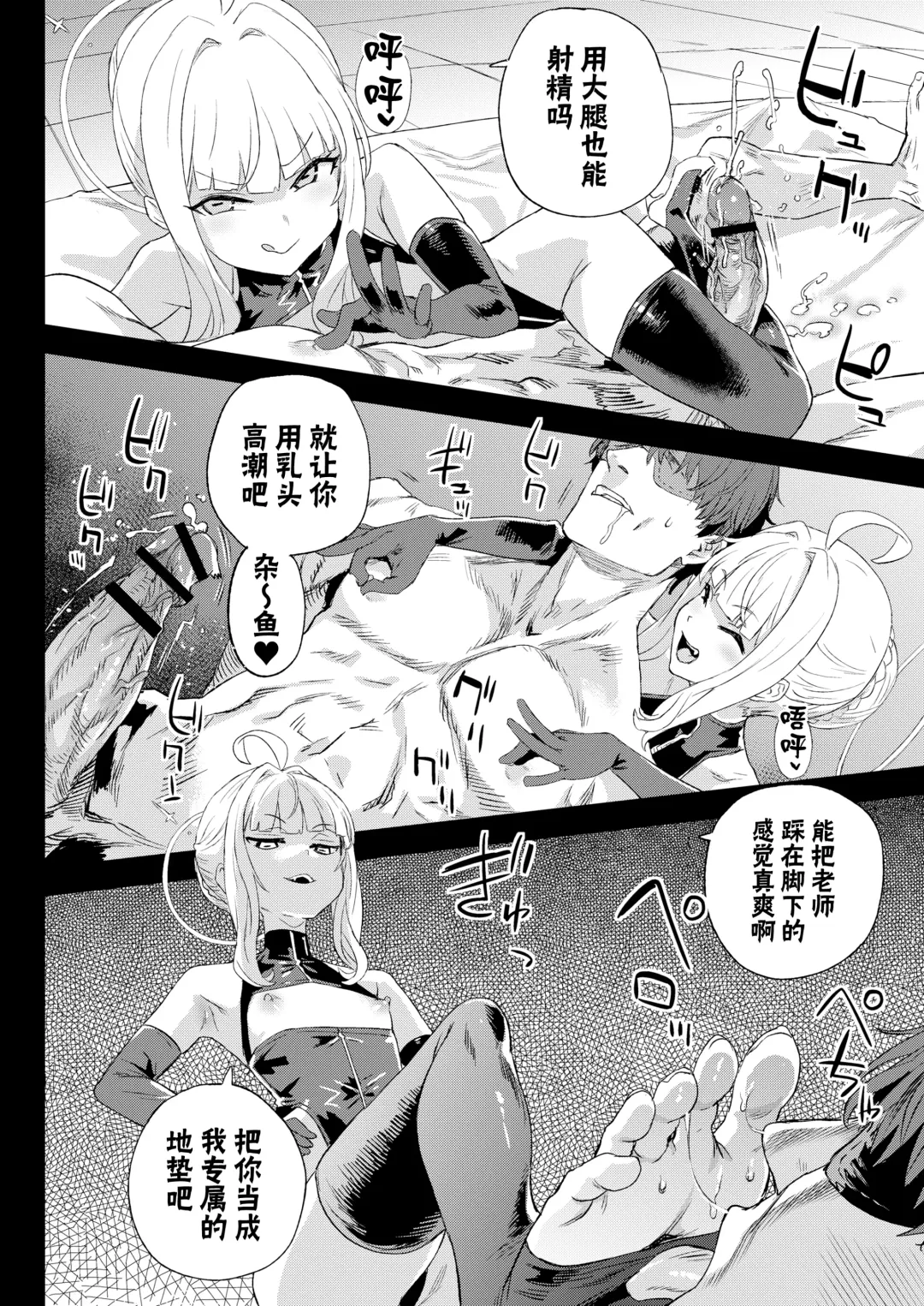 [Asanagi] Choujin VERSUS Fhentai - Page 18