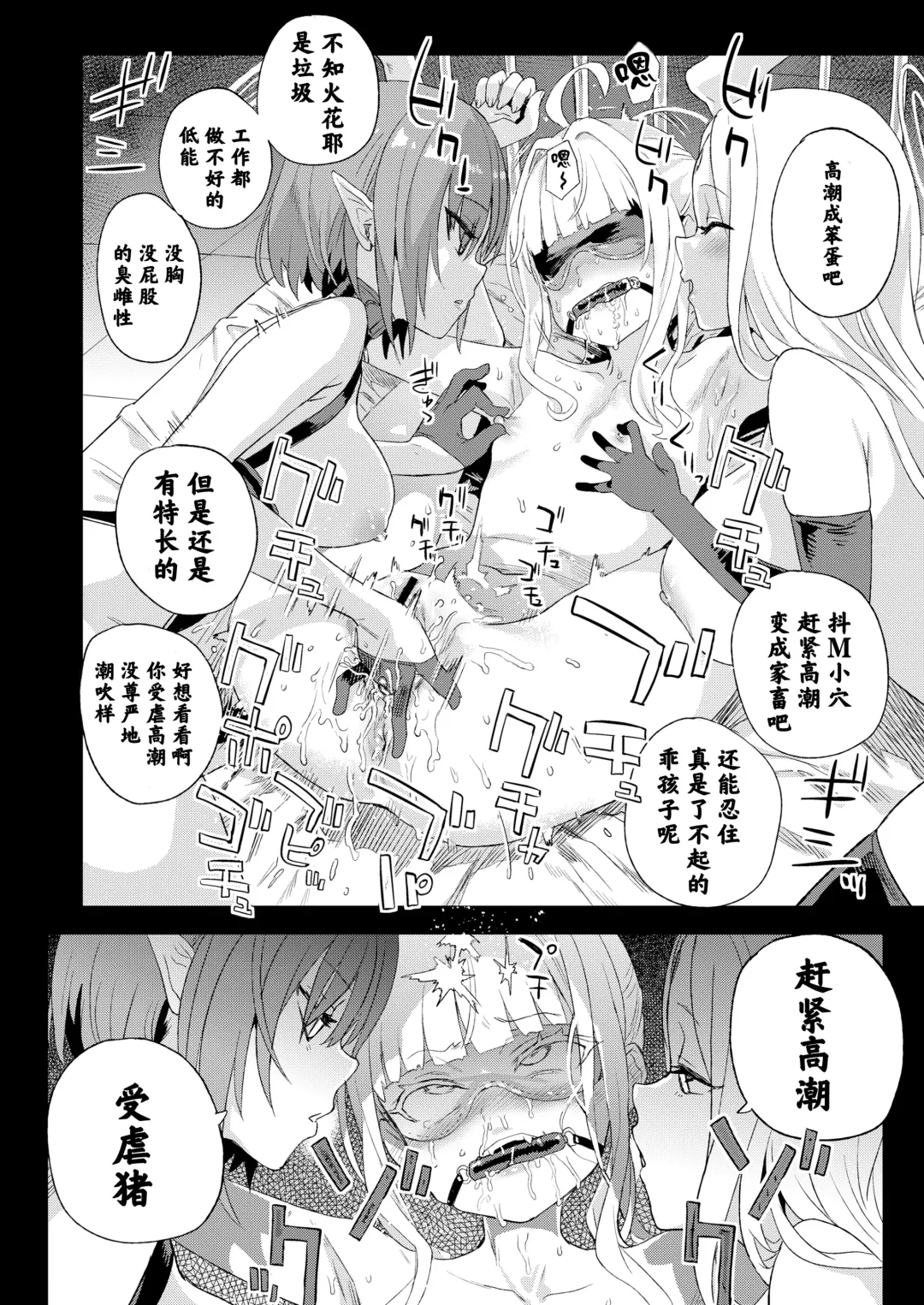 [Asanagi] Choujin VERSUS Fhentai - Page 28