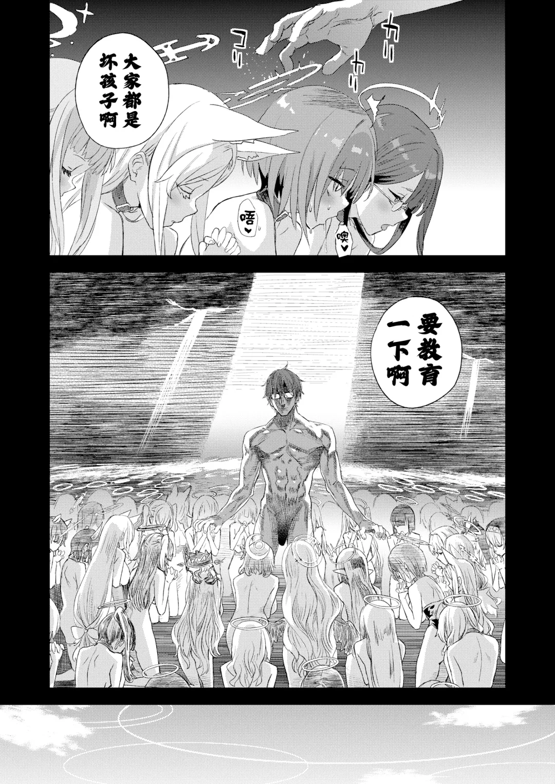 [Asanagi] Choujin VERSUS Fhentai - Page 41