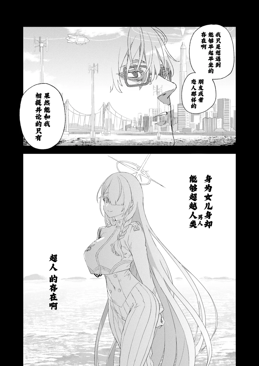 [Asanagi] Choujin VERSUS Fhentai - Page 45