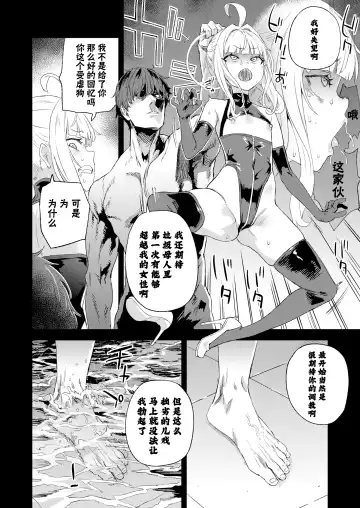 [Asanagi] Choujin VERSUS Fhentai - Page 22