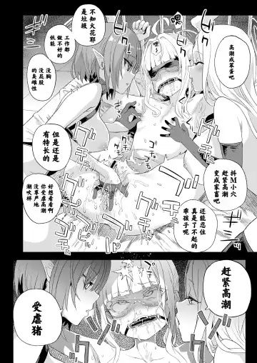 [Asanagi] Choujin VERSUS Fhentai - Page 28