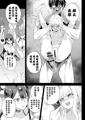[Asanagi] Choujin VERSUS Fhentai - Page 35