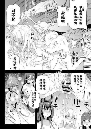 [Asanagi] Choujin VERSUS Fhentai - Page 38