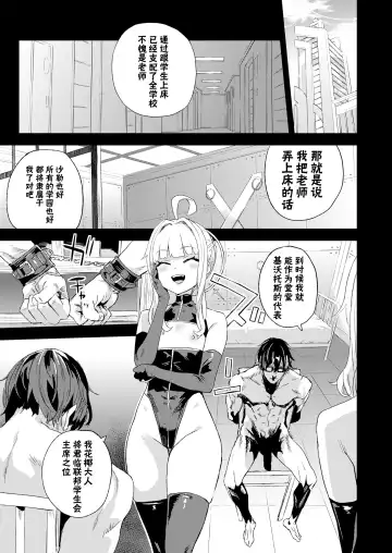 [Asanagi] Choujin VERSUS Fhentai - Page 7