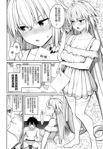[Tel] Anetachi ga natsu no umi demo guigui kuru kudan. Fhentai - Page 16