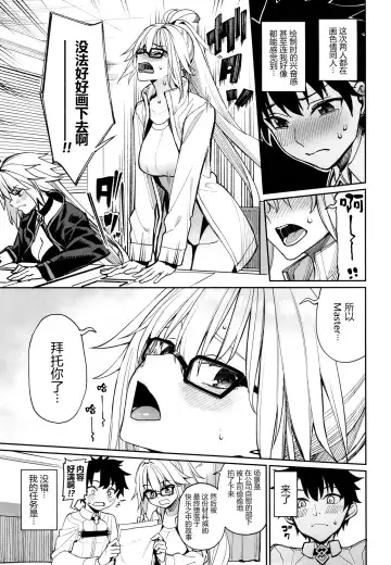[Tel] Anetachi ga natsu no umi demo guigui kuru kudan. Fhentai - Page 7