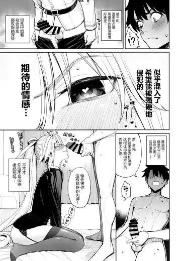 [Tel] Anetachi ga natsu no umi demo guigui kuru kudan. Fhentai - Page 9