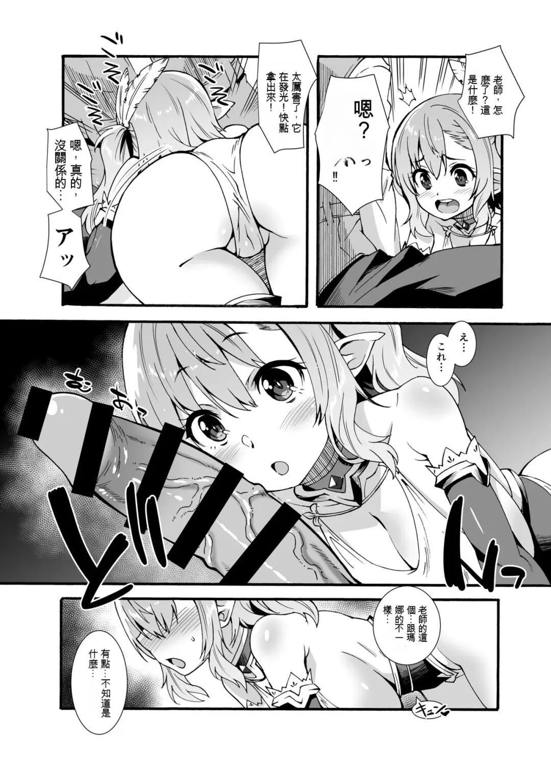 [Shinozuka Atsuto] Sukebe Elf Tanbouki Soushuuhen Fhentai - Page 16
