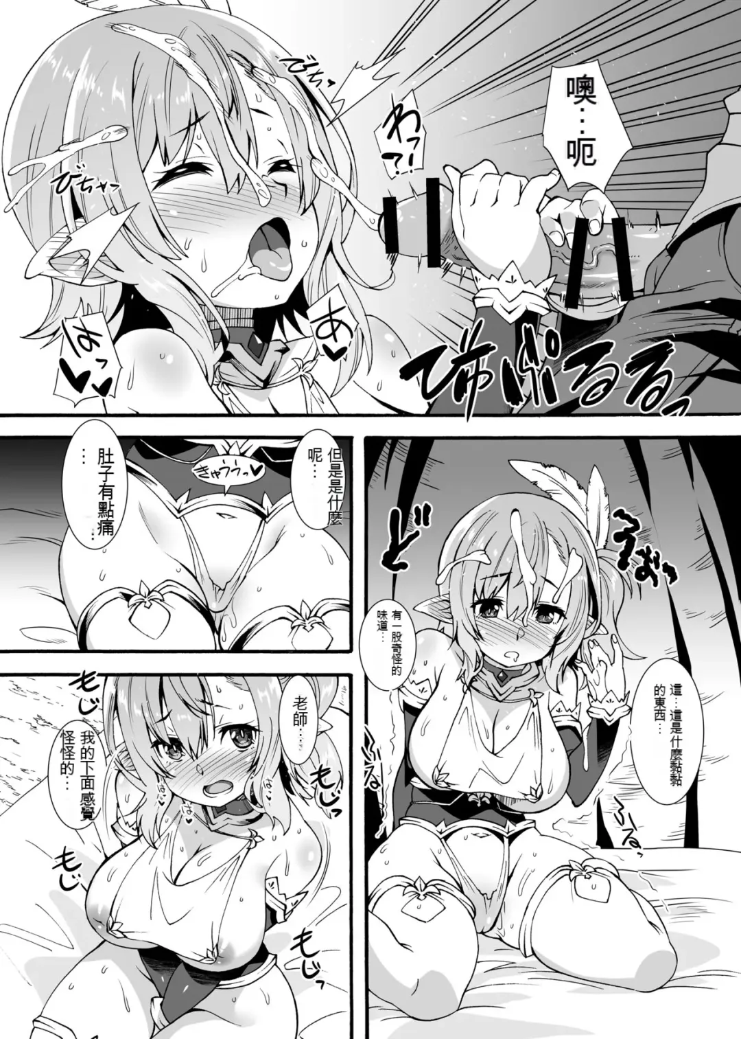 [Shinozuka Atsuto] Sukebe Elf Tanbouki Soushuuhen Fhentai - Page 18