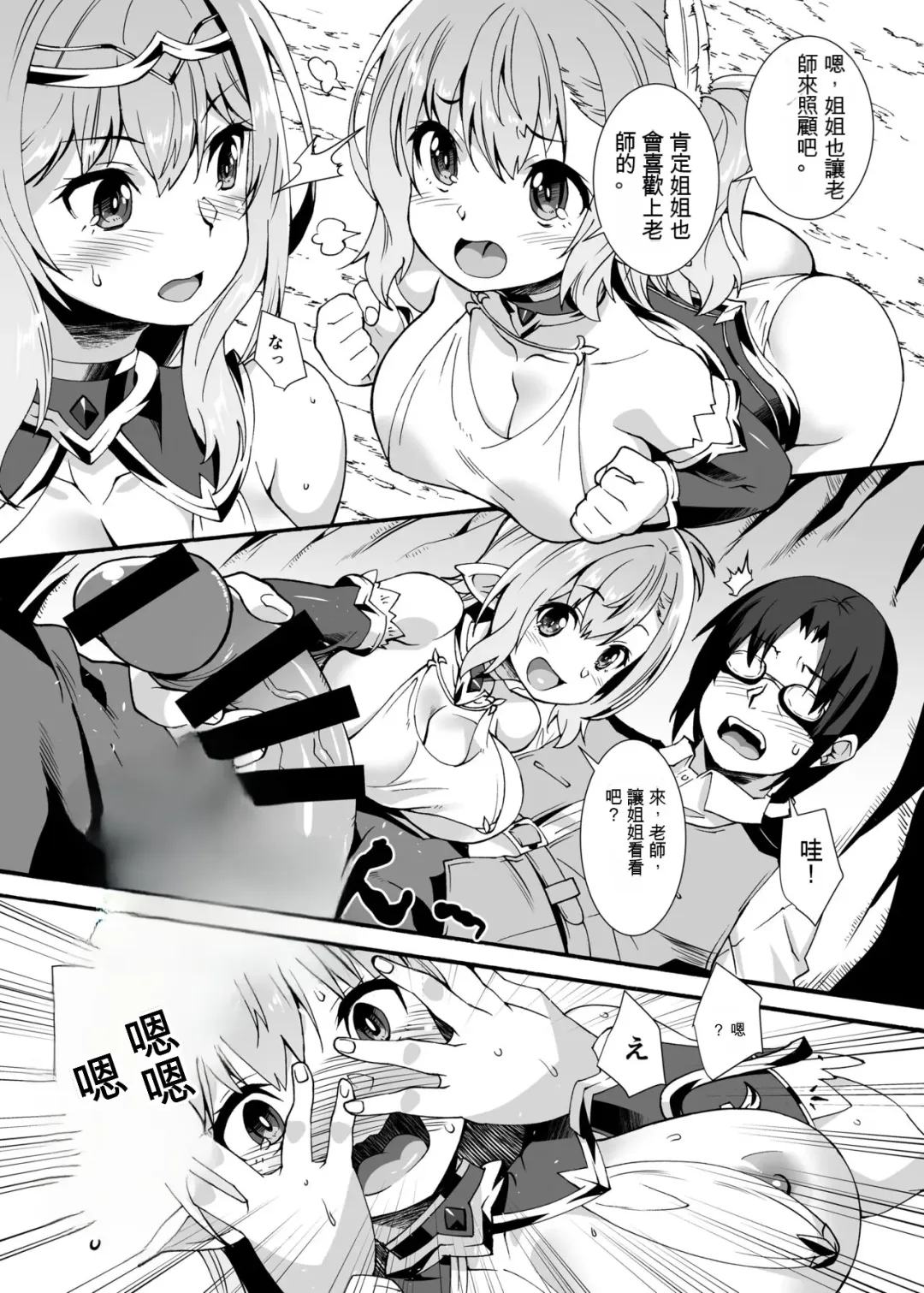 [Shinozuka Atsuto] Sukebe Elf Tanbouki Soushuuhen Fhentai - Page 40