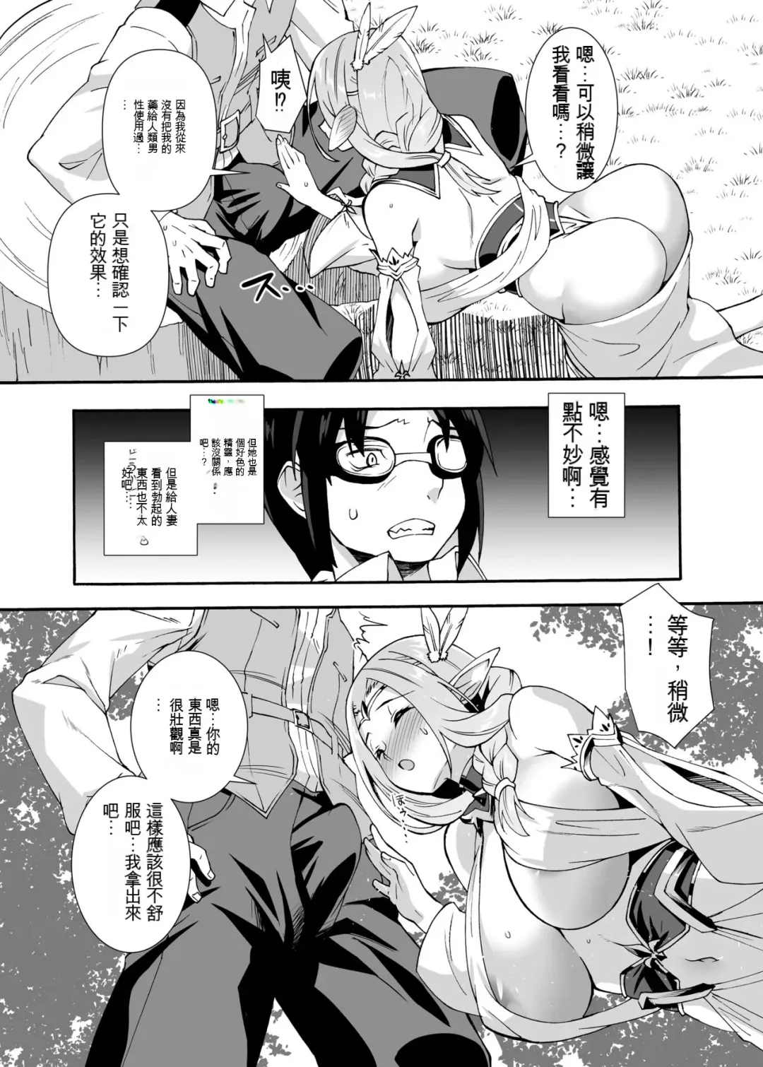 [Shinozuka Atsuto] Sukebe Elf Tanbouki Soushuuhen Fhentai - Page 63